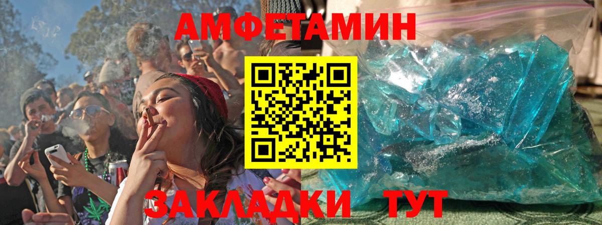 АМФЕТАМИН Premium Дедовск