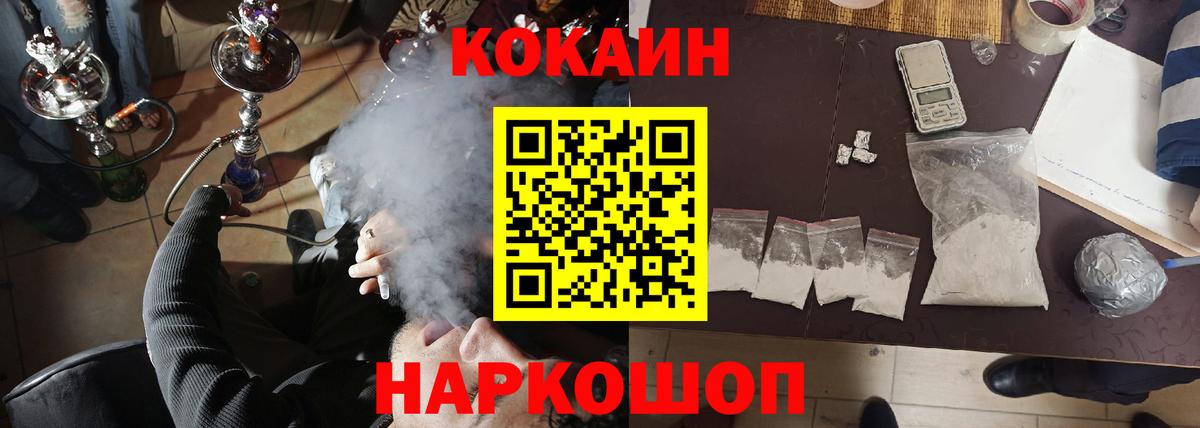 Кокаин VHQ Дедовск