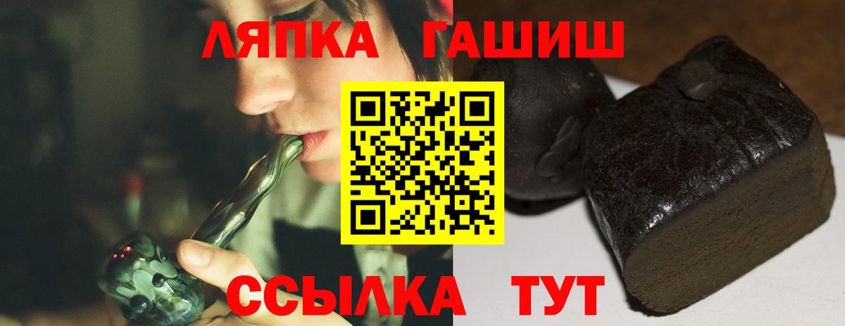 Дедовск  ГАШИШ  Вход с VPN  Гашиш 40% ТГК  ГАШИШ индика сатива 