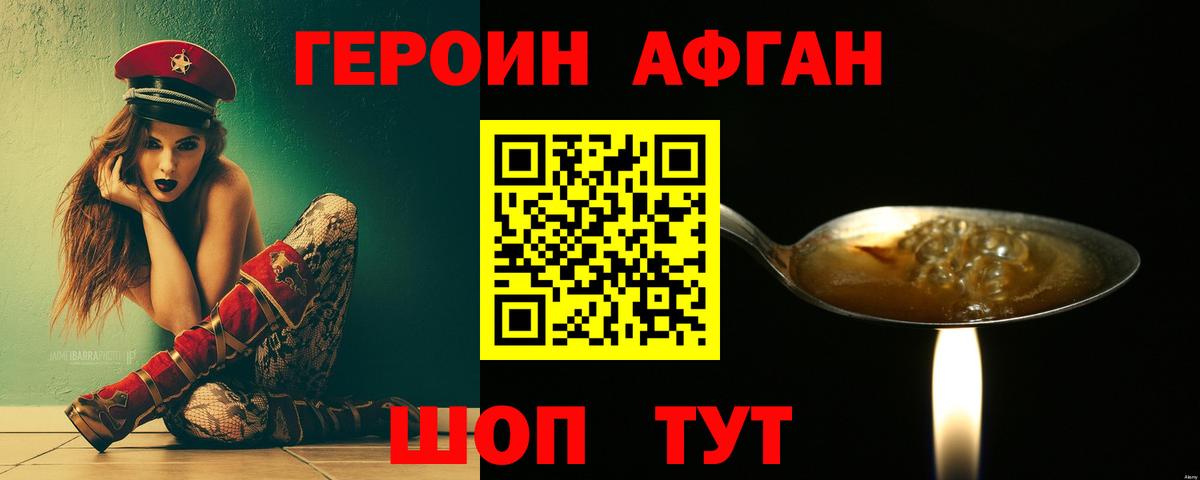 Дедовск  ГЕРОИН VHQ  Вход с VPN 
