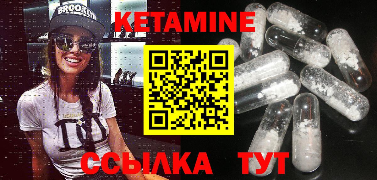 КЕТАМИН ketamine  Кетамин ketamine  Дедовск  Вход с VPN 