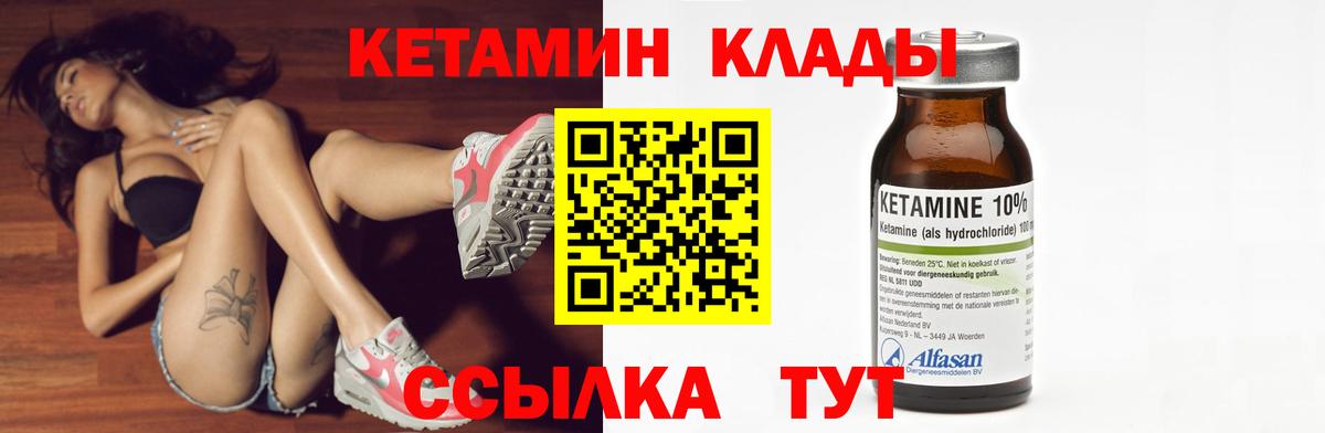 КЕТАМИН ketamine Дедовск
