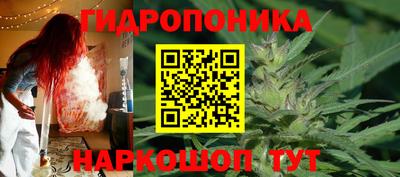 гидропоника Балаково