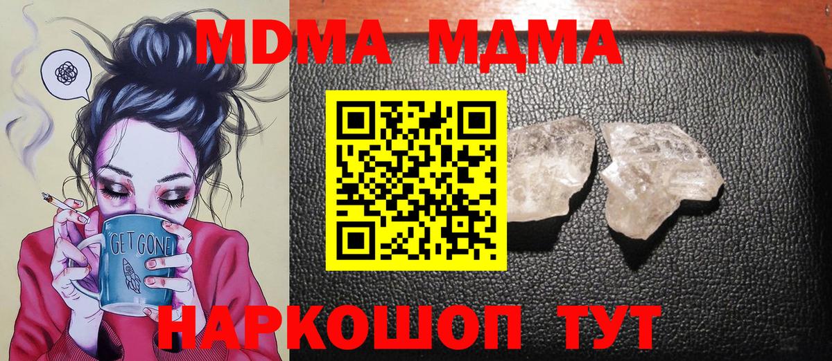 МДМА молли Дедовск