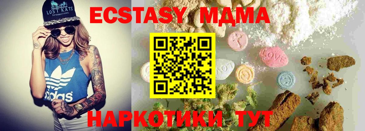 МДМА кристаллы  Вход с VPN  MDMA  Дедовск  MDMA crystal 