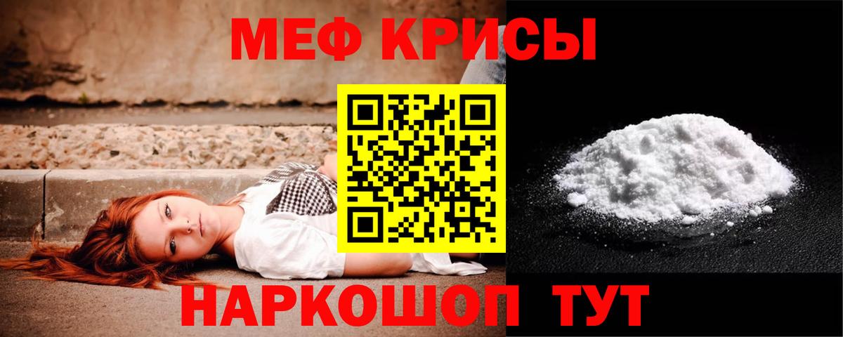 Меф кристаллы Дедовск