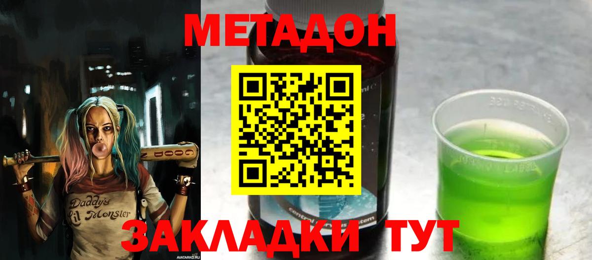 ссылка на мегу   Вход с VPN  Дедовск  МЕТАДОН мёд 