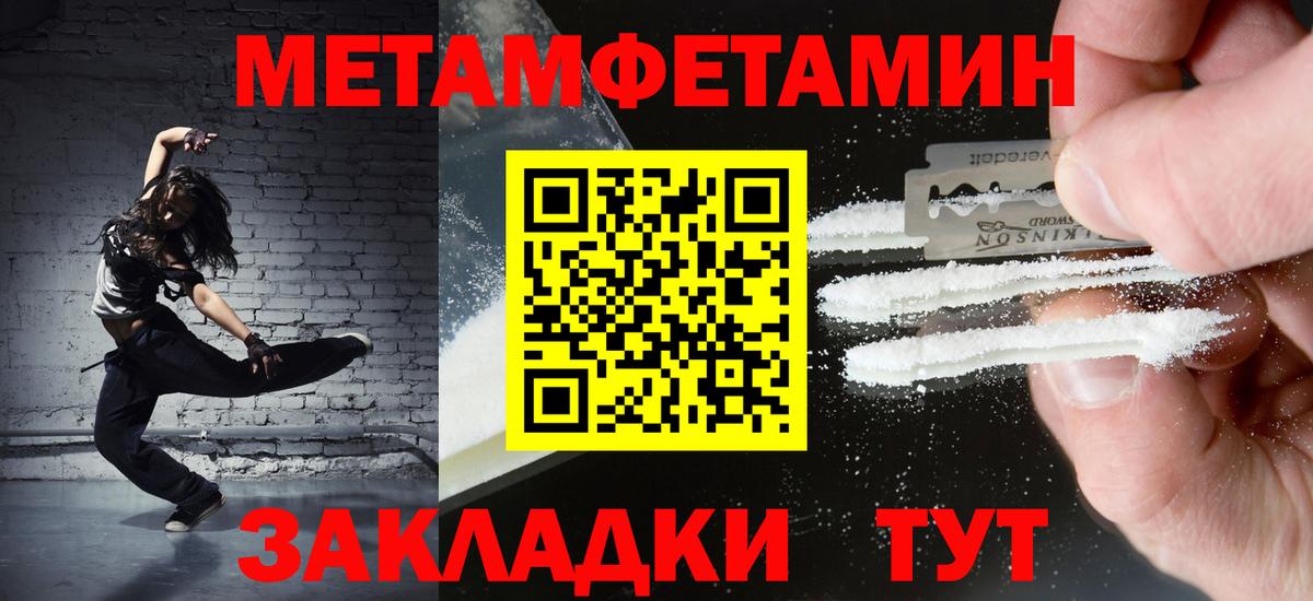 МЕТАМФЕТАМИН пудра  Вход с VPN  МЕТАМФЕТАМИН пудра  Дедовск 