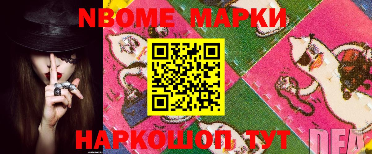 Дедовск  Наркотические марки 1500мкг  где купить наркотик  Вход с VPN  Наркотические марки 