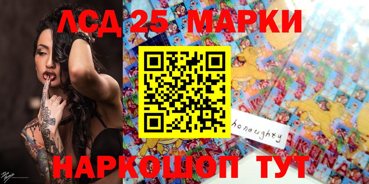 Марки 25I-NBOMe 1,5мг Дедовск