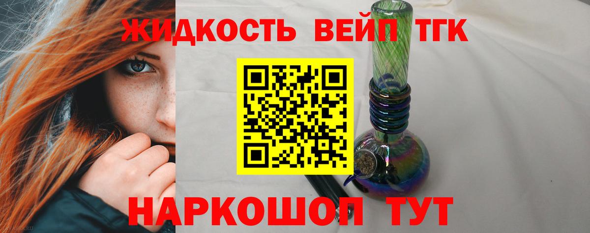Дедовск  Дистиллят ТГК Wax  Вход с VPN 